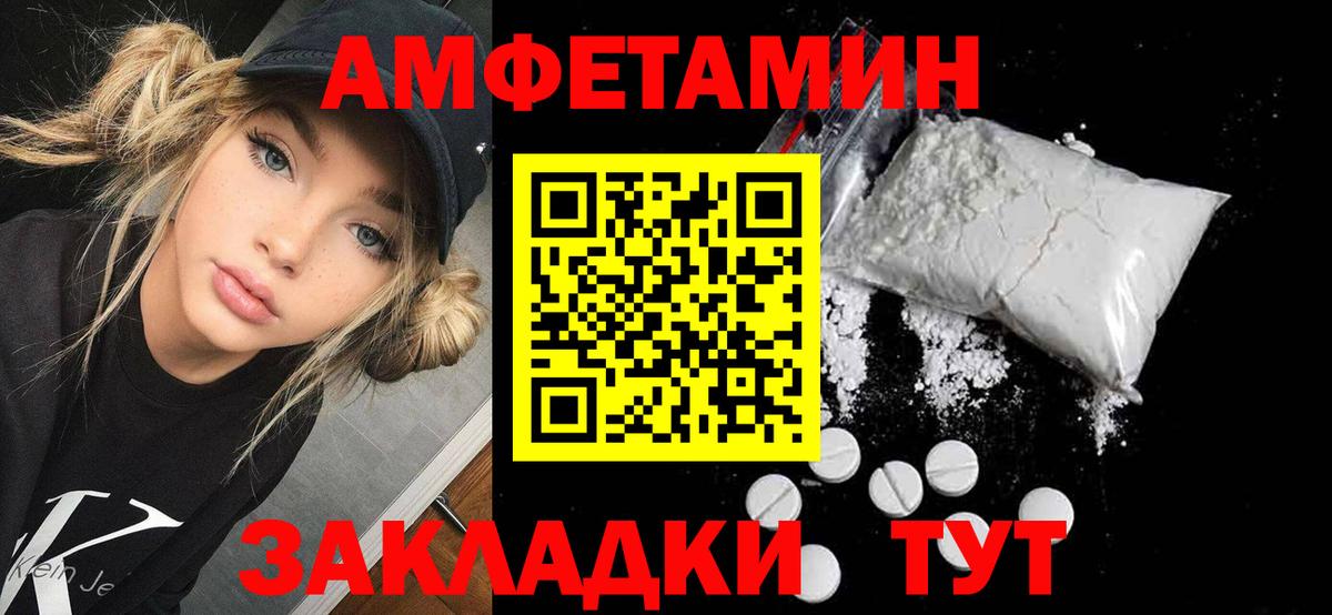 Амфетамин 97%  Вход с VPN  Скопин 