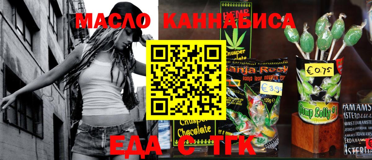 Скопин  Cannafood конопля  Вход с VPN 