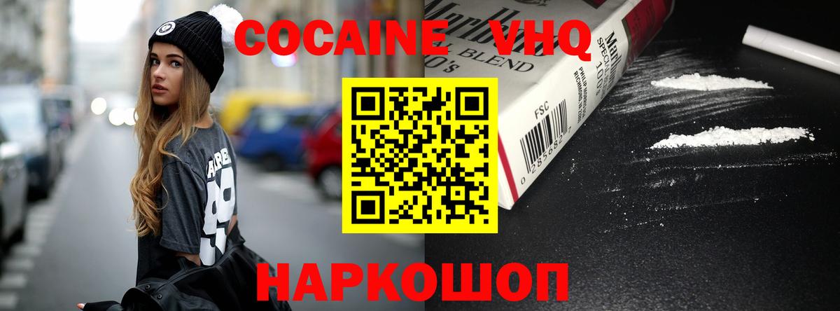 Кокаин Эквадор Скопин