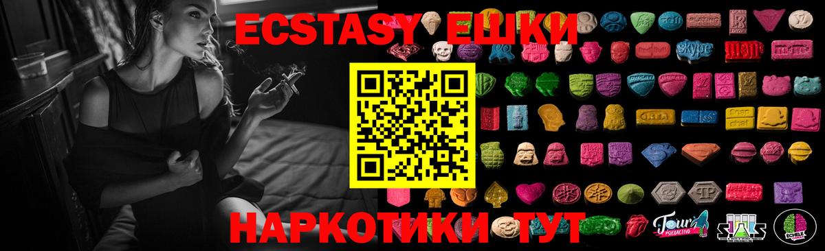 ЭКСТАЗИ 280 MDMA  Вход с VPN  Экстази  Скопин  Ecstasy VHQ 