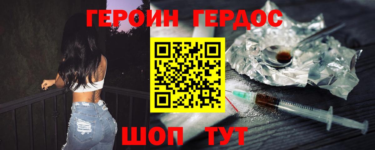 ГЕРОИН афганец Скопин
