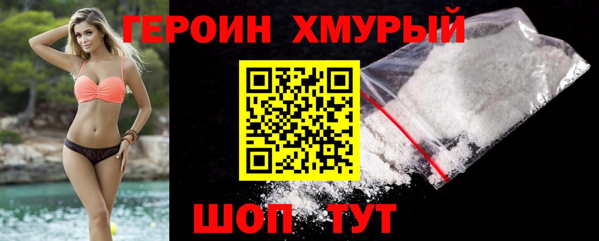 Скопин  ГЕРОИН Афган  Вход с VPN 