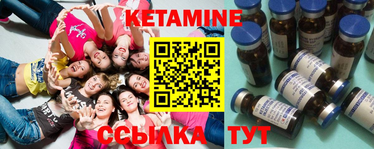 КЕТАМИН ketamine  Кетамин VHQ  Вход с VPN  Скопин 