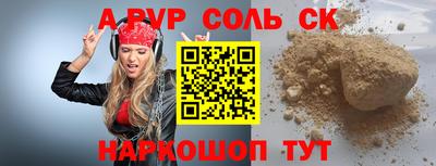 молекула духа Пугачёв