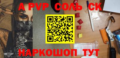 молекула духа Пугачёв