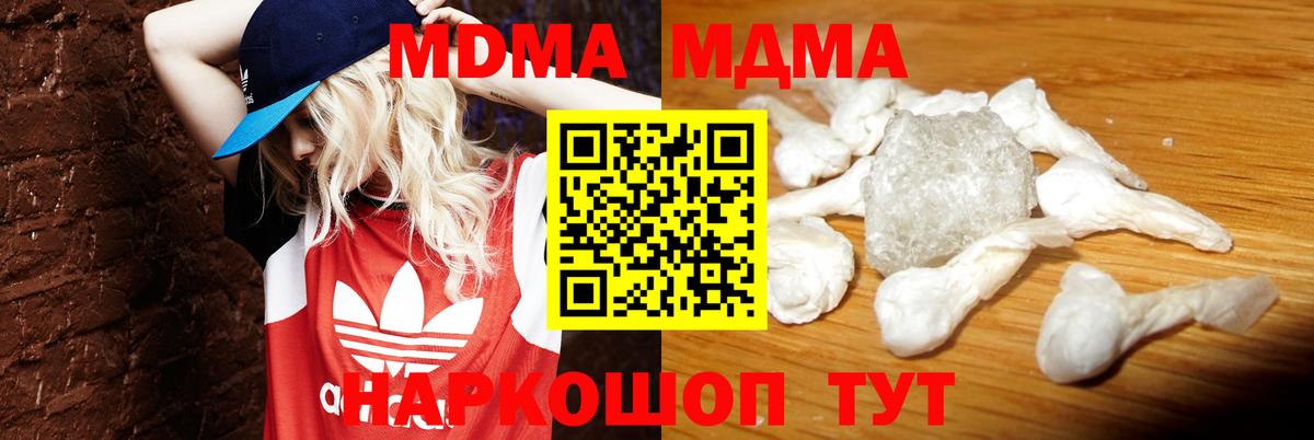 МДМА молли Скопин