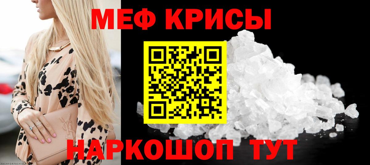 МЯУ-МЯУ  МЯУ-МЯУ  МЕФ мука  ссылка на мегу ссылки  Скопин  Мефедрон мука  Вход с VPN 