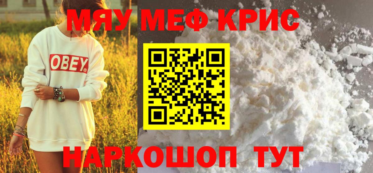 МЕФ  Скопин