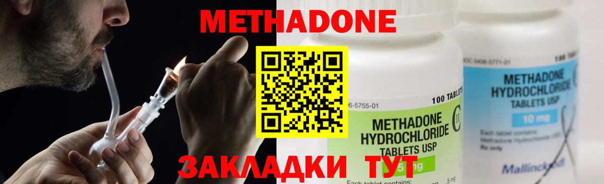 МЕТАДОН белоснежный  МЕТАДОН VHQ  Скопин  Вход с VPN 
