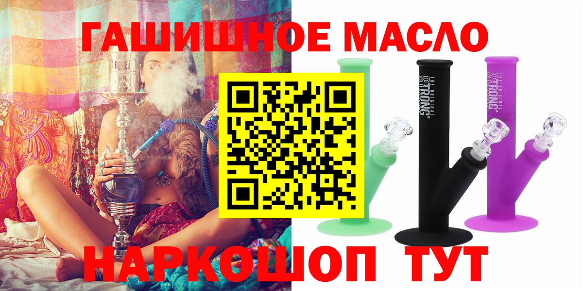 Скопин  Дистиллят ТГК концентрат  Вход с VPN 